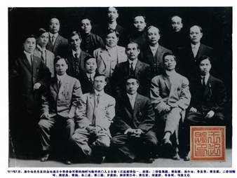 孙中山与华侨领袖、致公党创始人黄三德