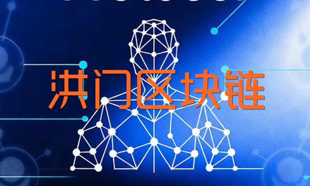 世界洪门组织区块链项目“洪门币”(HMT)即将启动