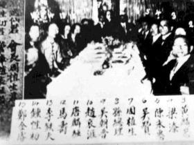 洪门历史文化-兴中会章程