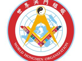 洪门标志是源于西方共济会吗?